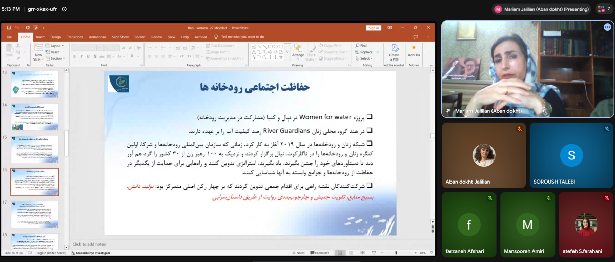 بررسی تجربه‌های جهانی مشارکت زنان در حکمرانی آب در مؤسسه زنان - گالری تصاویر