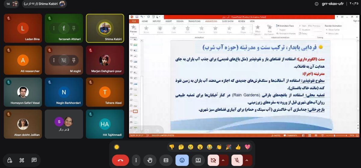 تجربه‌های تاریخی مدیریت آب با دکتر شیما کبیری - گالری تصاویر